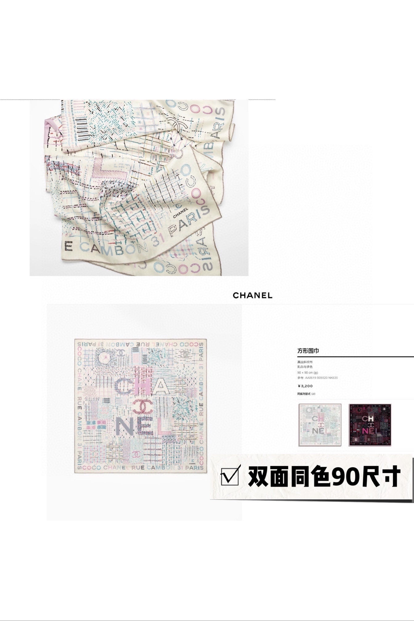CC Square Scarf 90 CM In Colorful Silk 288744
