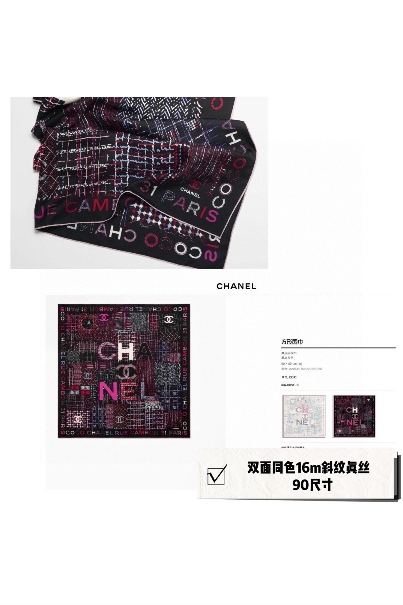 CC Square Scarf 90 CM In Colorful Silk 185146