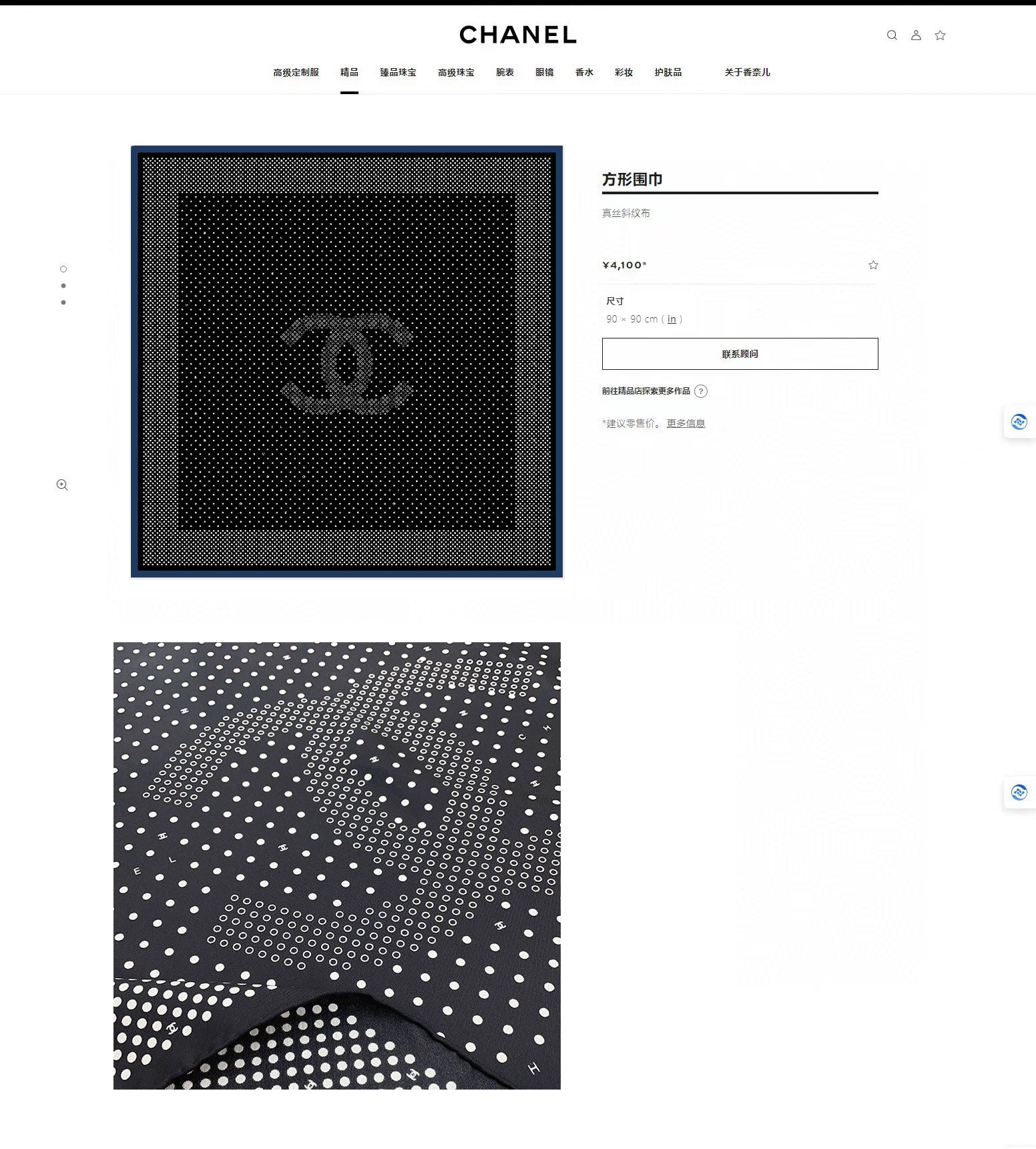 CC Square Scarf 90 CM In Black White Polka Dot Silk Twill 166291