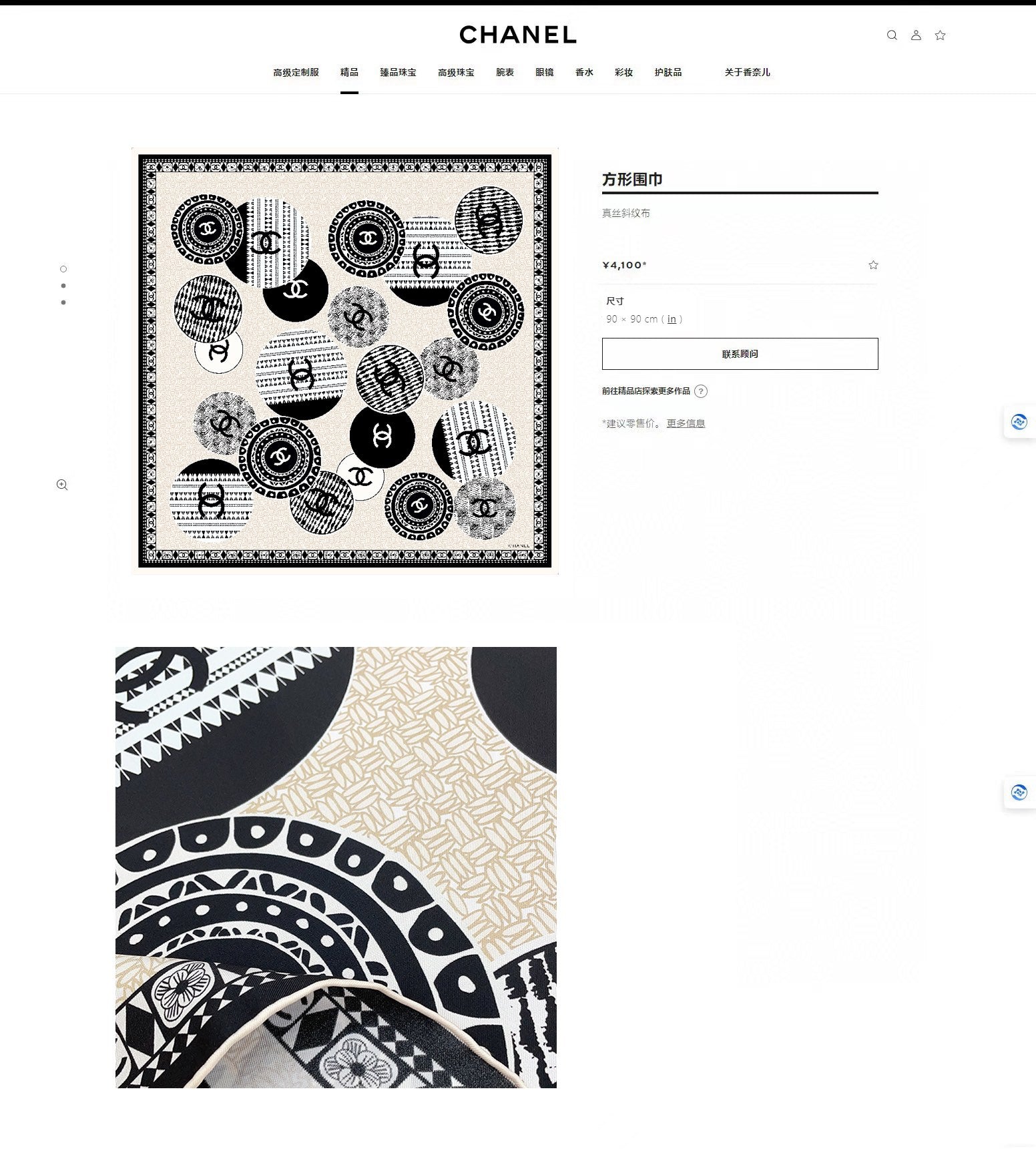 CC Square Scarf 90 CM In Beige Multi-Pattern Silk Twill 231847