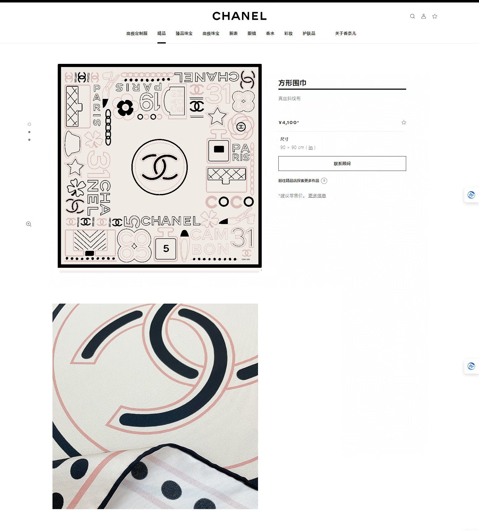 CC Square Scarf 90 CM In White Mix Black Pink Silk Twill 165001