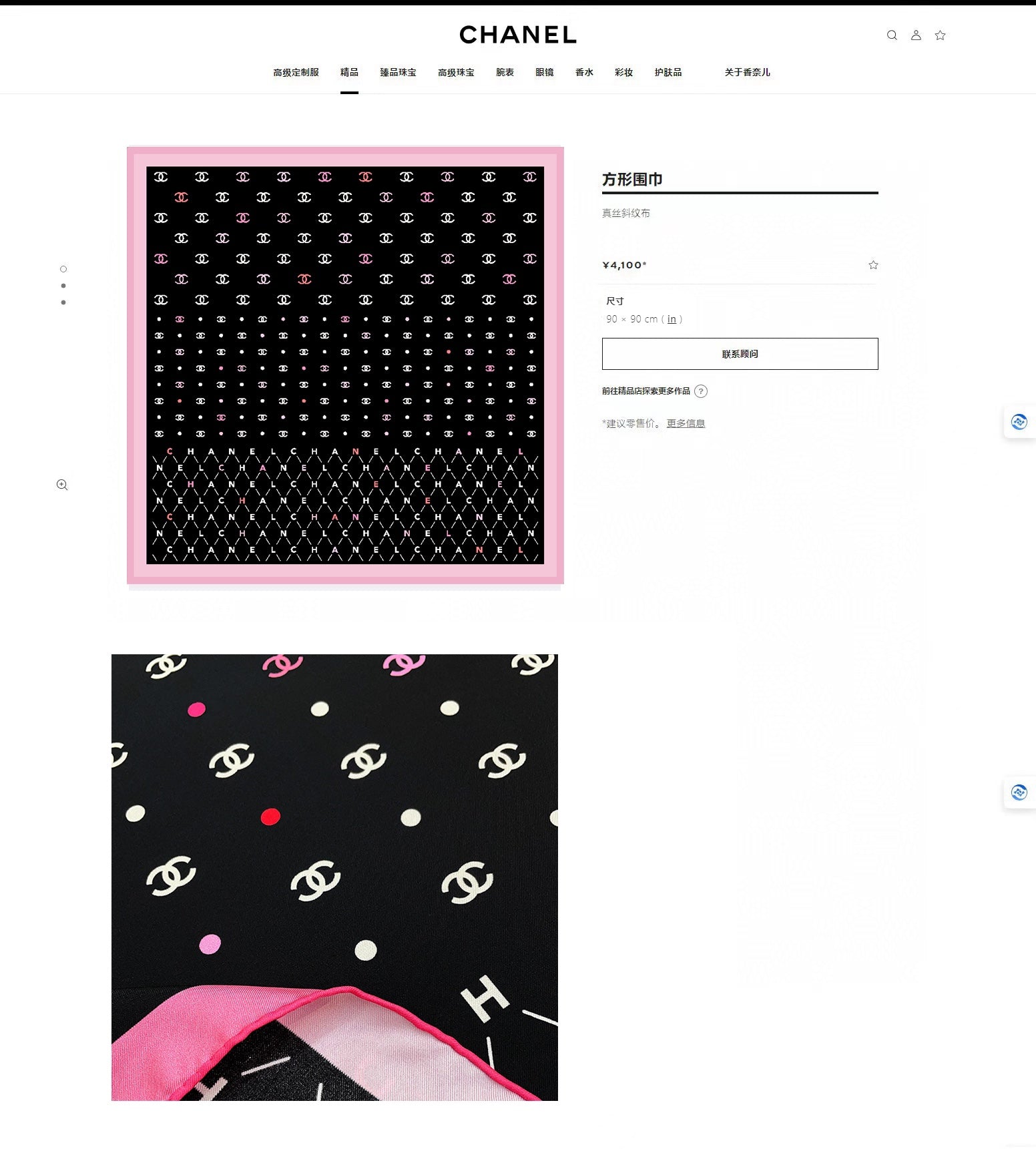 CC Square Scarf 90 CM In Black Pink Silk 167944