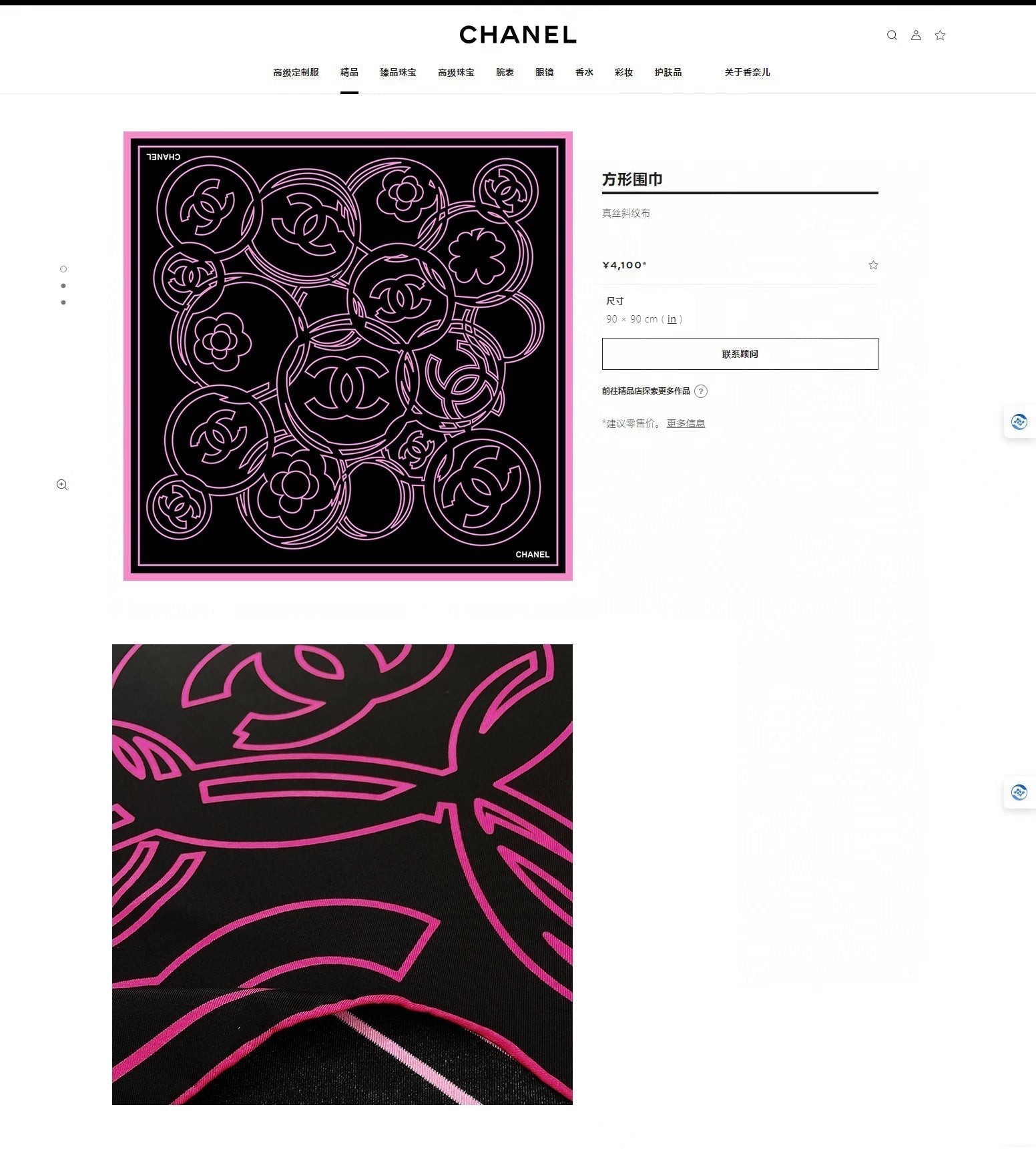 CC Square Scarf 90 CM In Black Mix Pink Silk Twill 187438