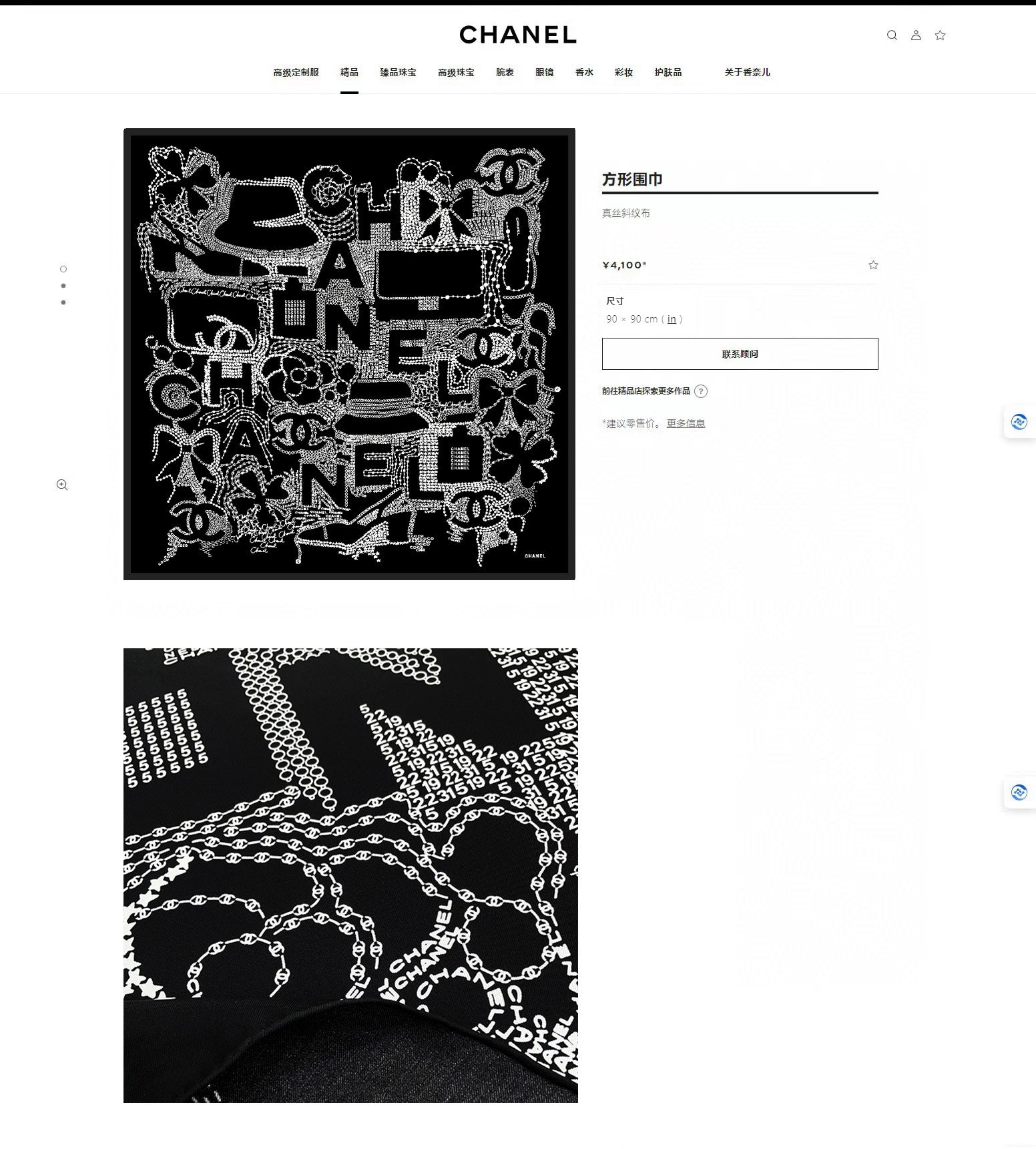 CC Square Scarf 90 CM In Black White Silk Twill  198570