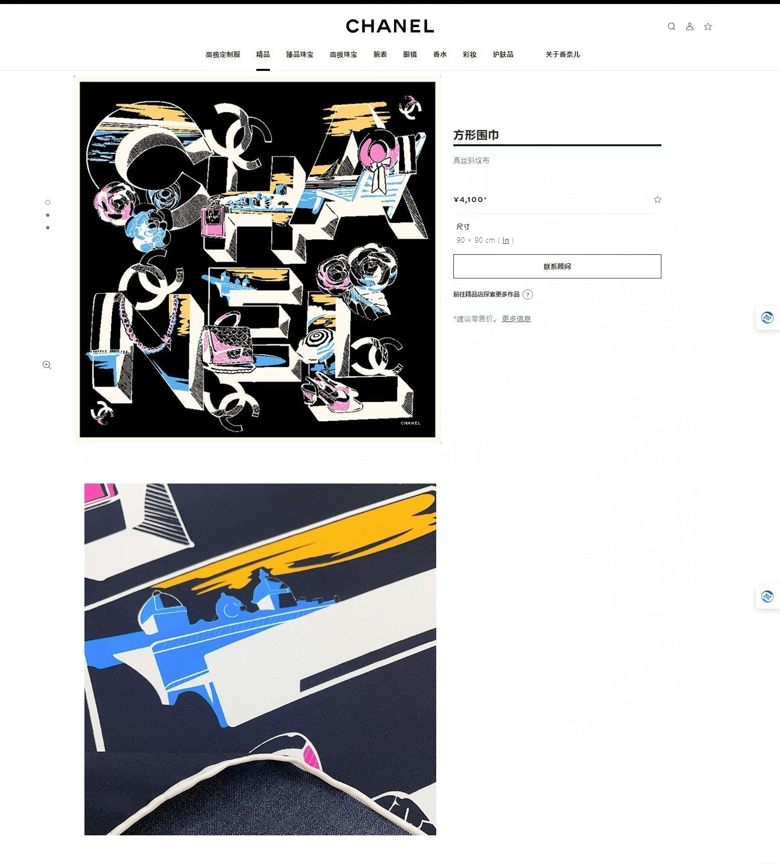 CC Square Scarf 90 CM In Black Colorful Silk Twill  211096