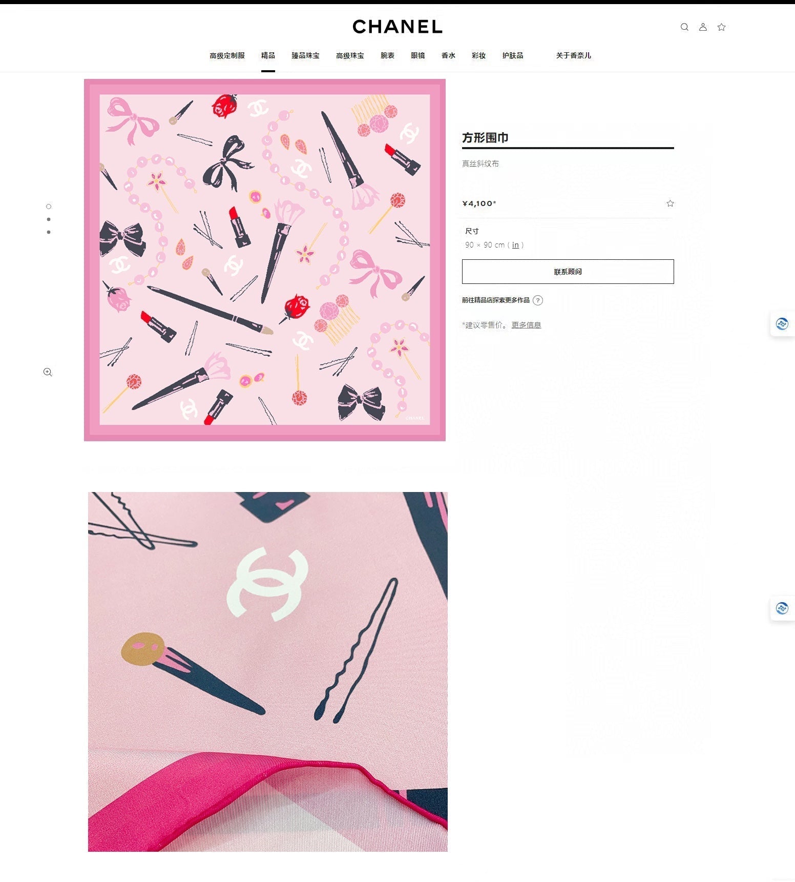 CC Square Scarf 90 CM In Pink Colorful Silk Twill 213689