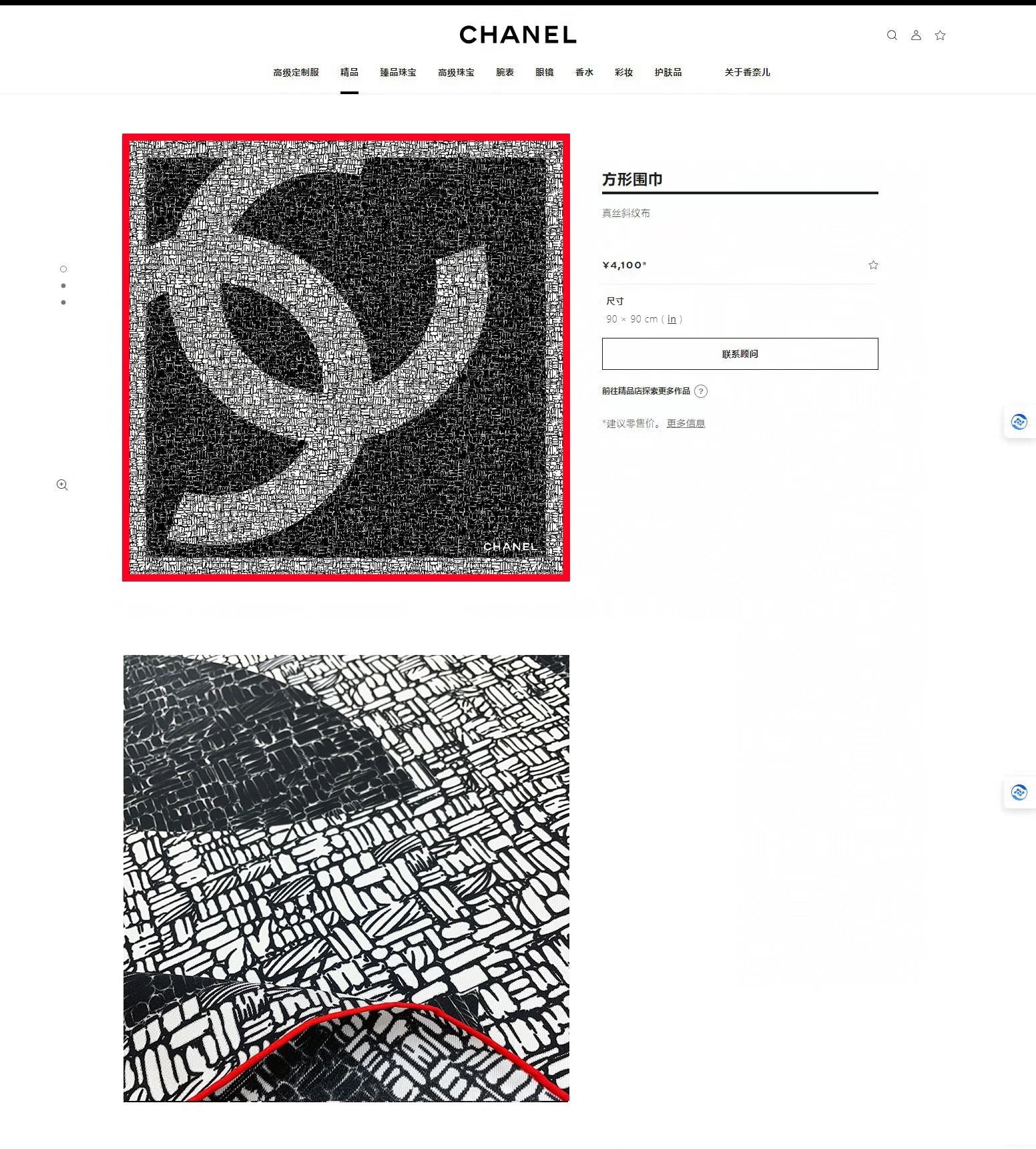 CC Square Scarf 90 CM In Black Mix White Silk Twill 218098