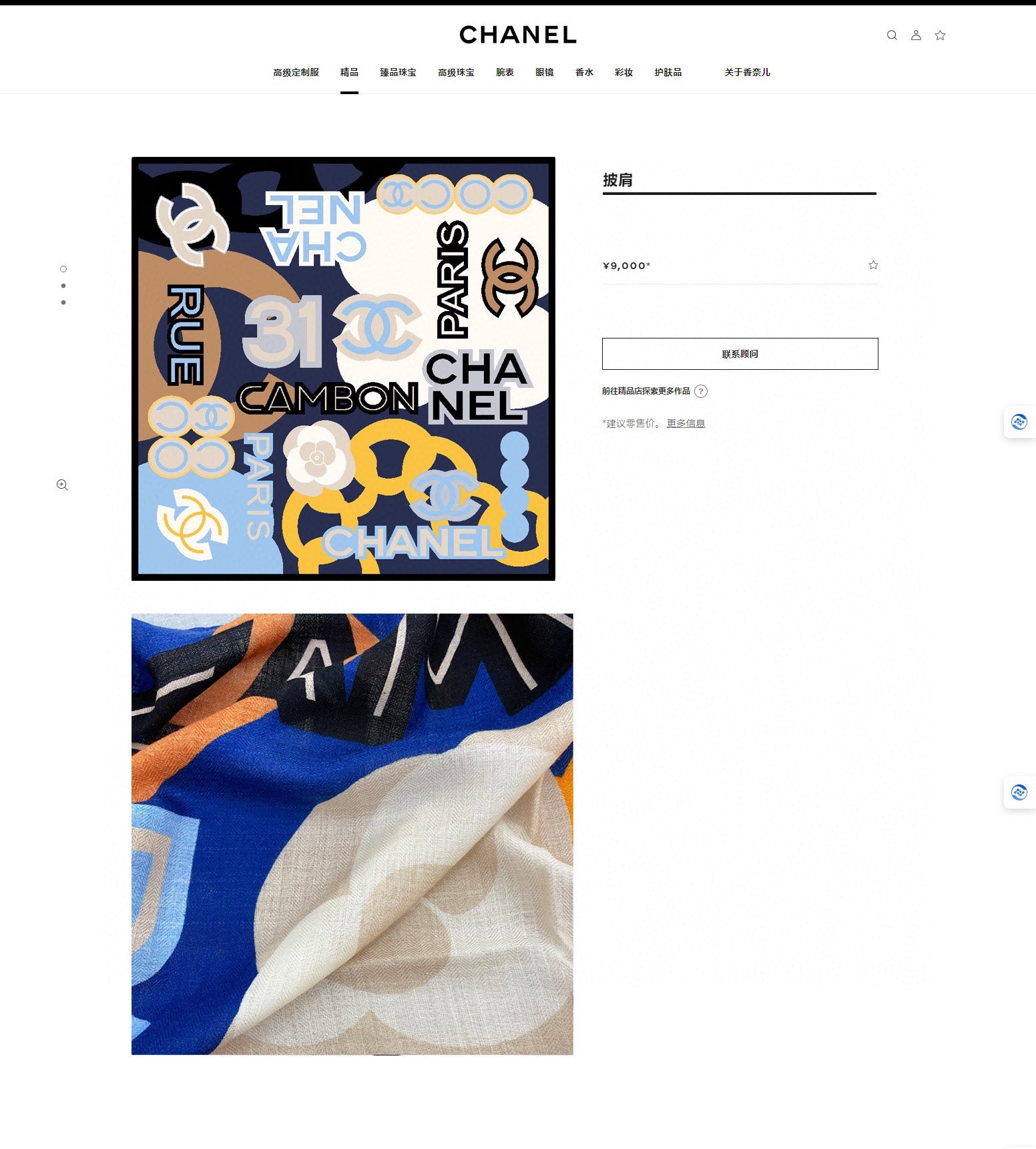 CC Square Scarf 140 CM In Colorful Cashmere And Silk  247636