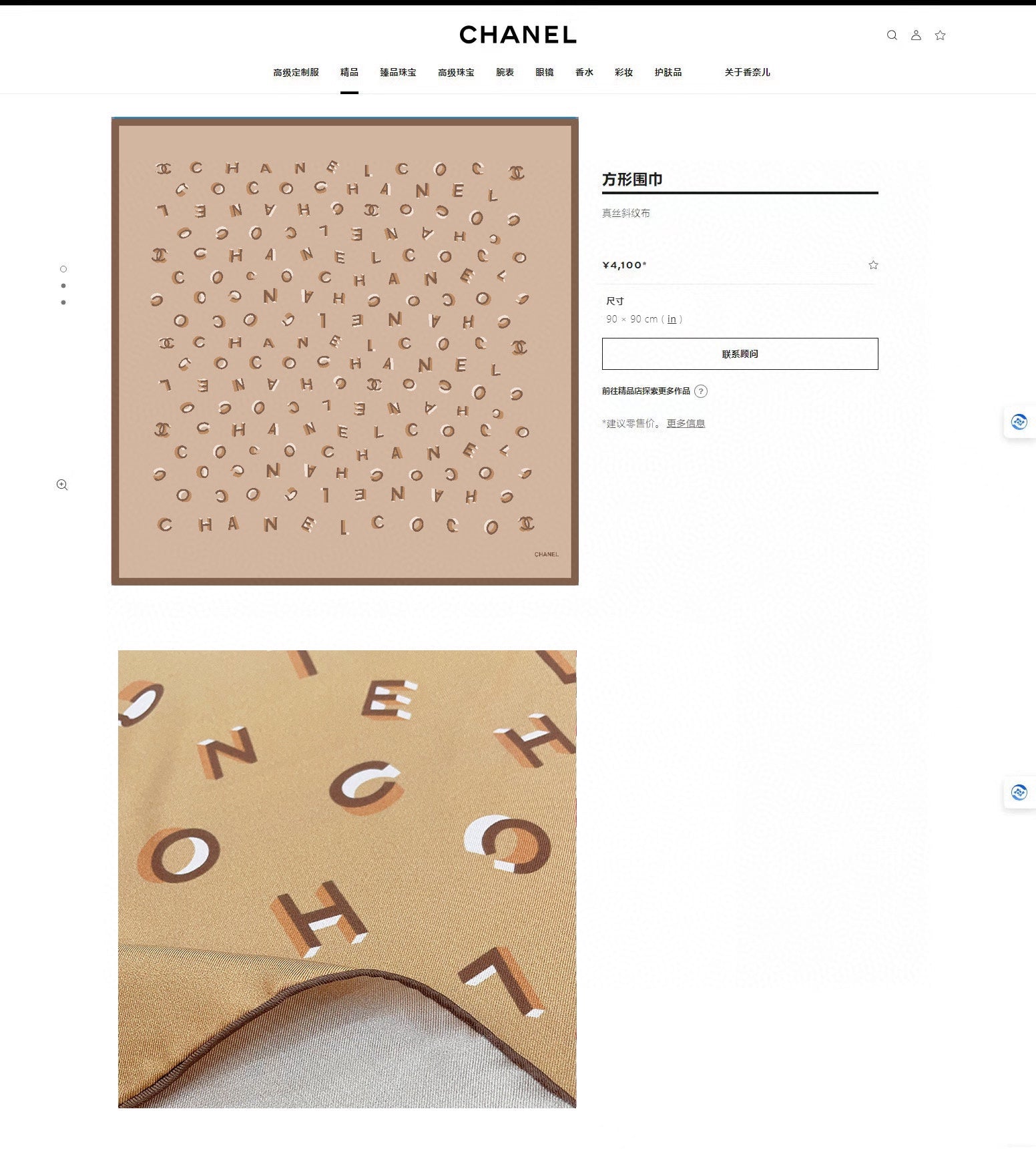 CC Square Scarf 90 CM In Dark Beige With Printed Letters Silk Twill 300436