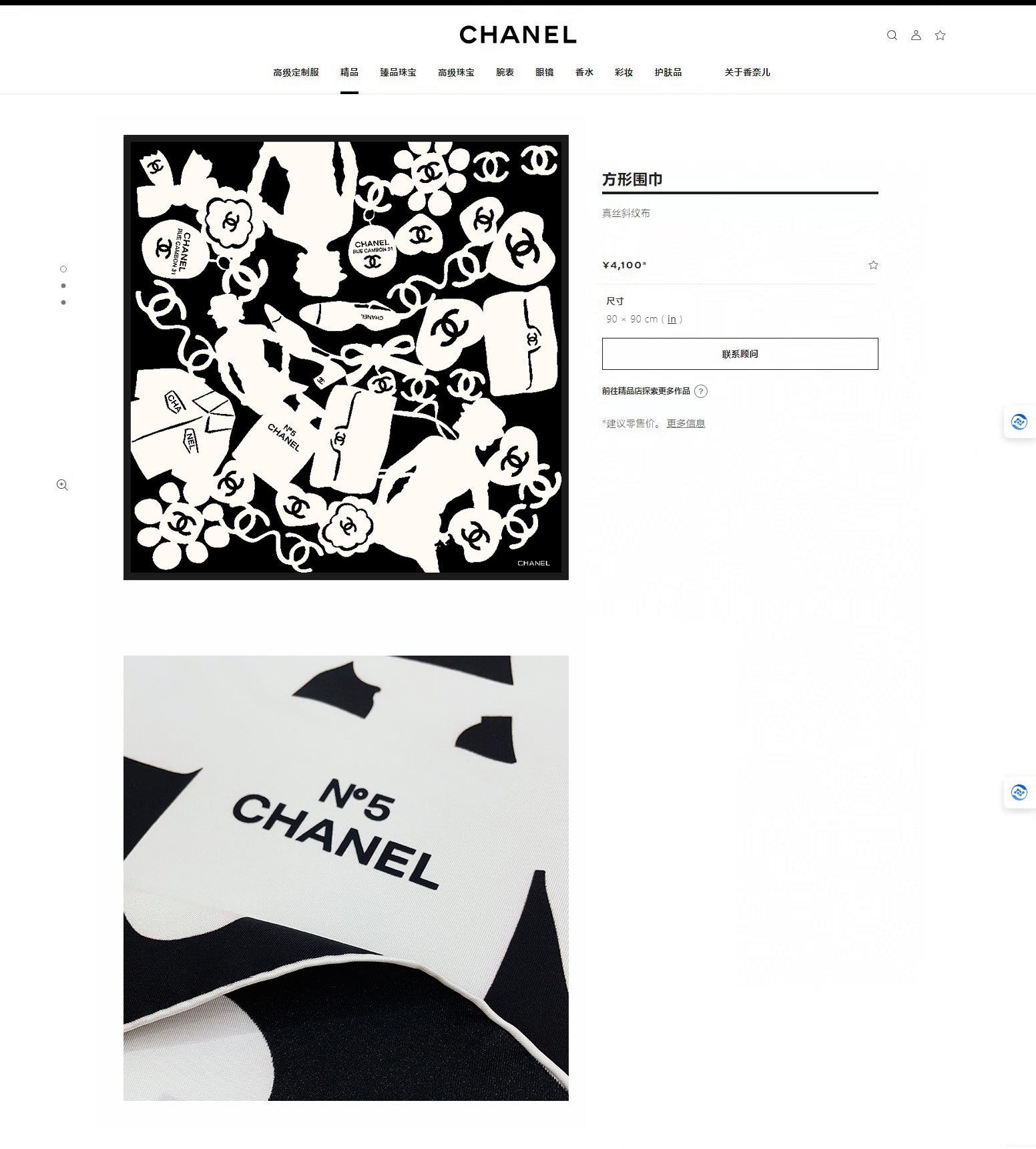 CC Square Scarf 90 CM In Black Mix White Silk  305181