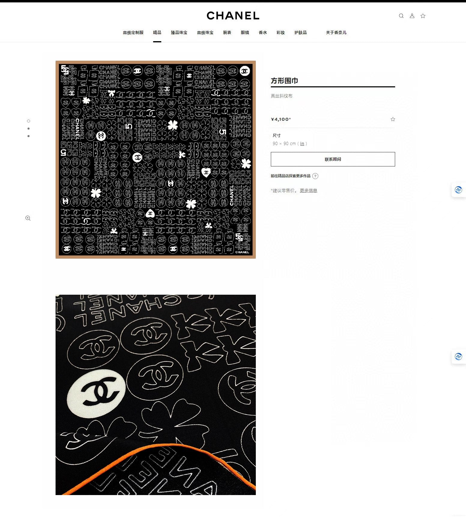 CC Square Scarf 90 CM In Black Mix White Cashmere Silk 316268