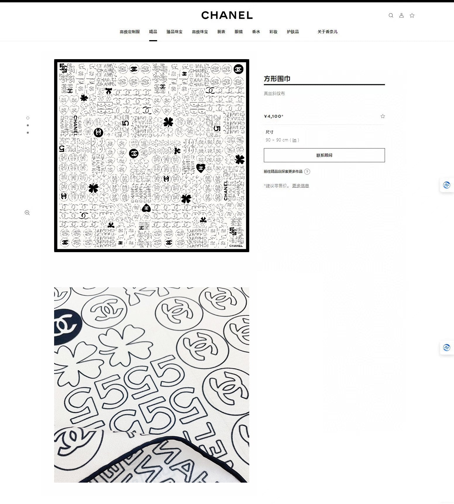 CC Square Scarf 90 CM In White Mix Black Cashmere Silk 316269