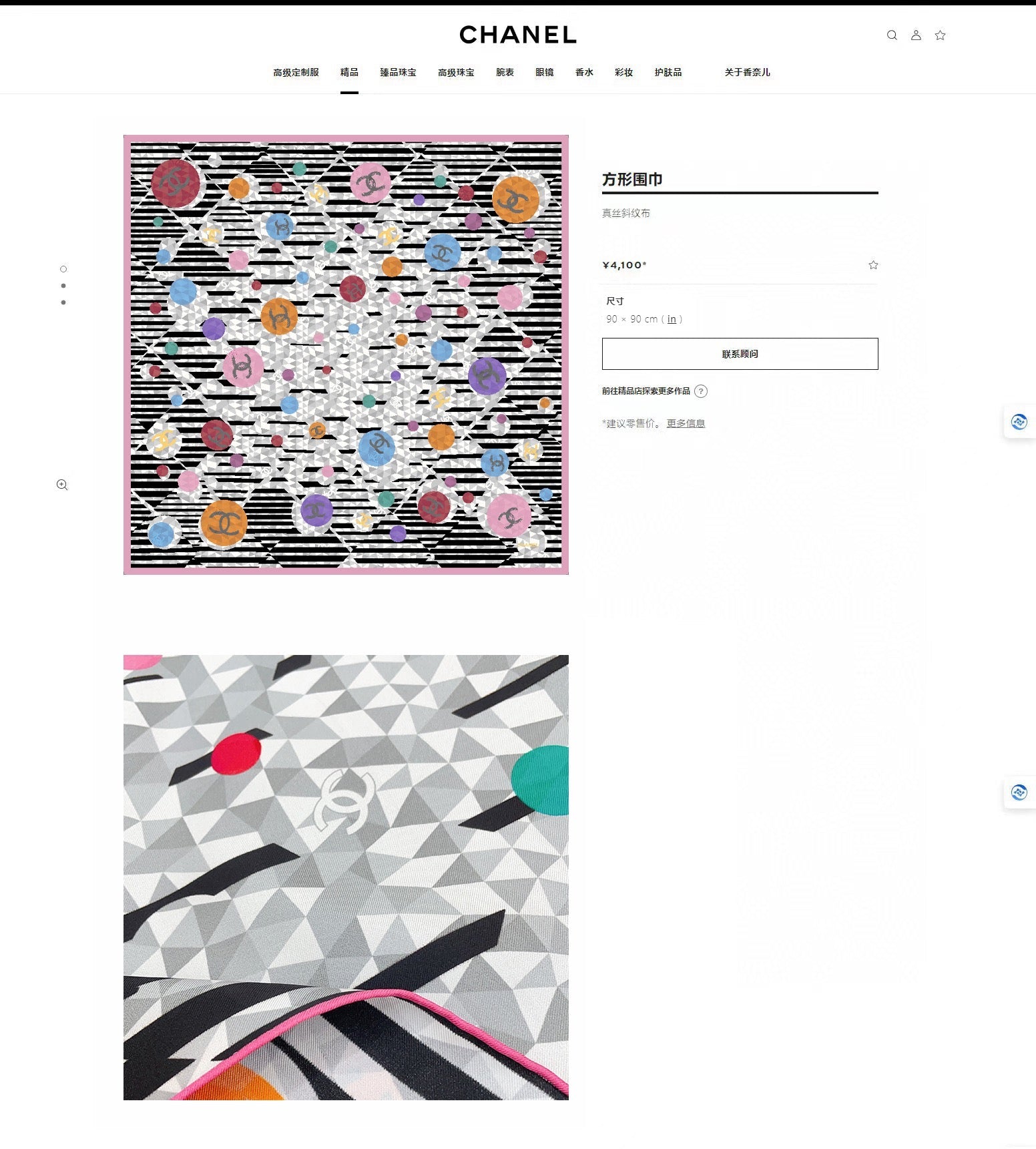 CC Square Scarf 90 CM In Colorful Silk Twill 335849