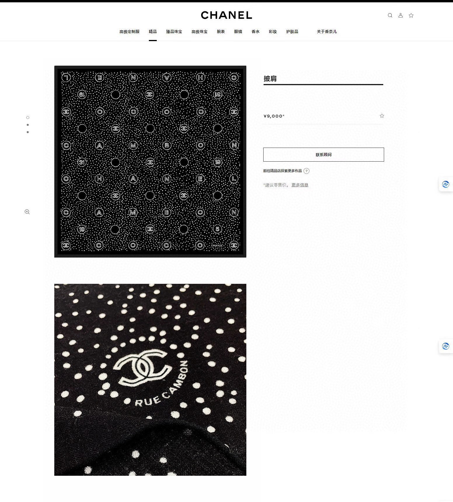 CC Square Scarf 140 CM In Black White Polka Dot Cashmere Silk 337147