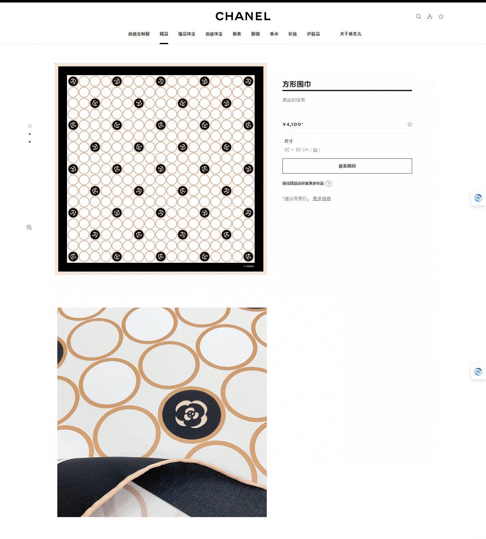 CC Square Scarf 90 CM In White Beige Mix Black Silk Twill  350414