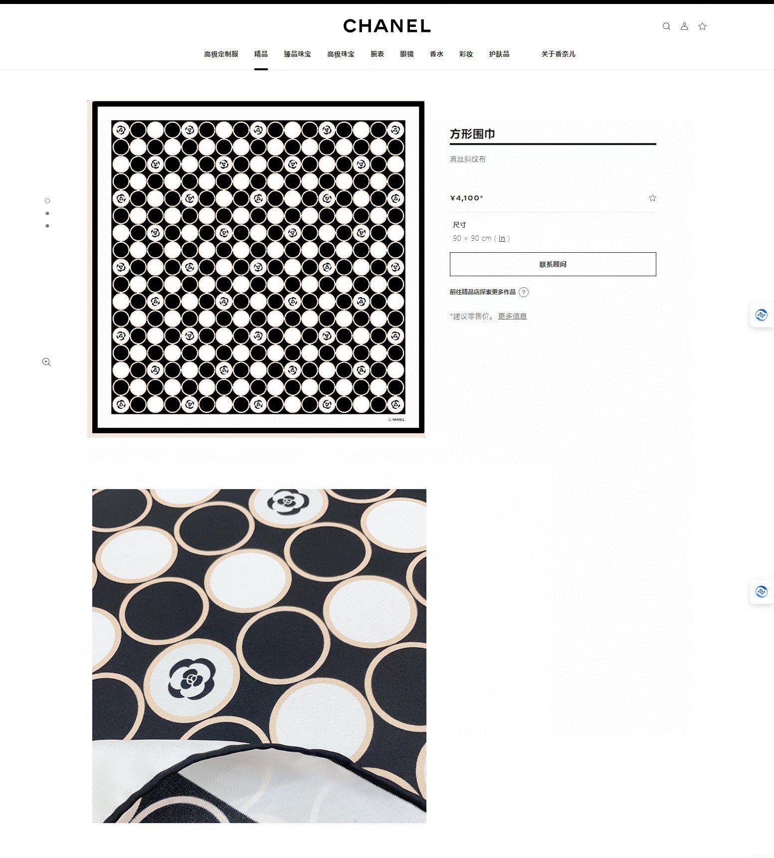 CC Square Scarf 90 CM In Black Mix White Silk Twill  350415