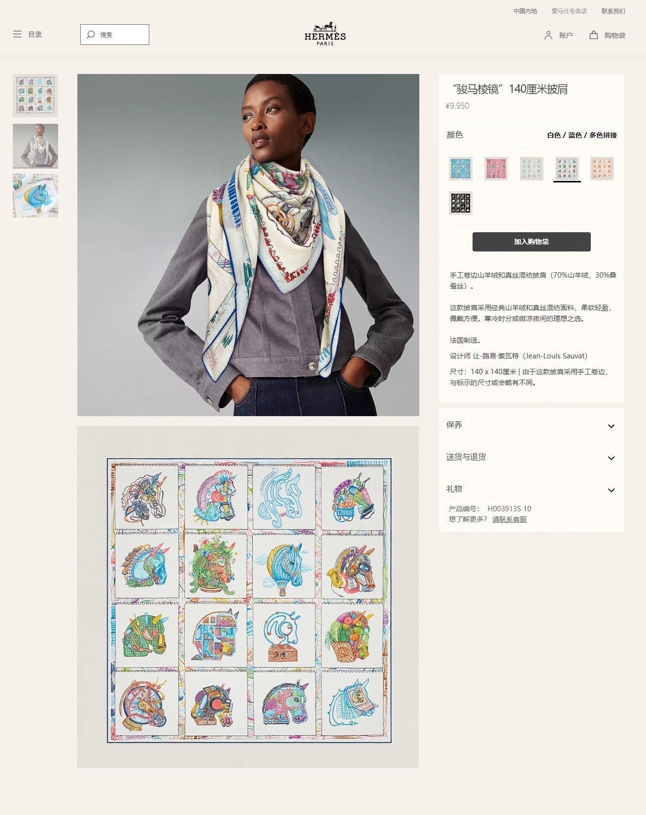 Chevaloscope Scarf 140 CM In Light Blue Colorful Cashmere And Silk 373662