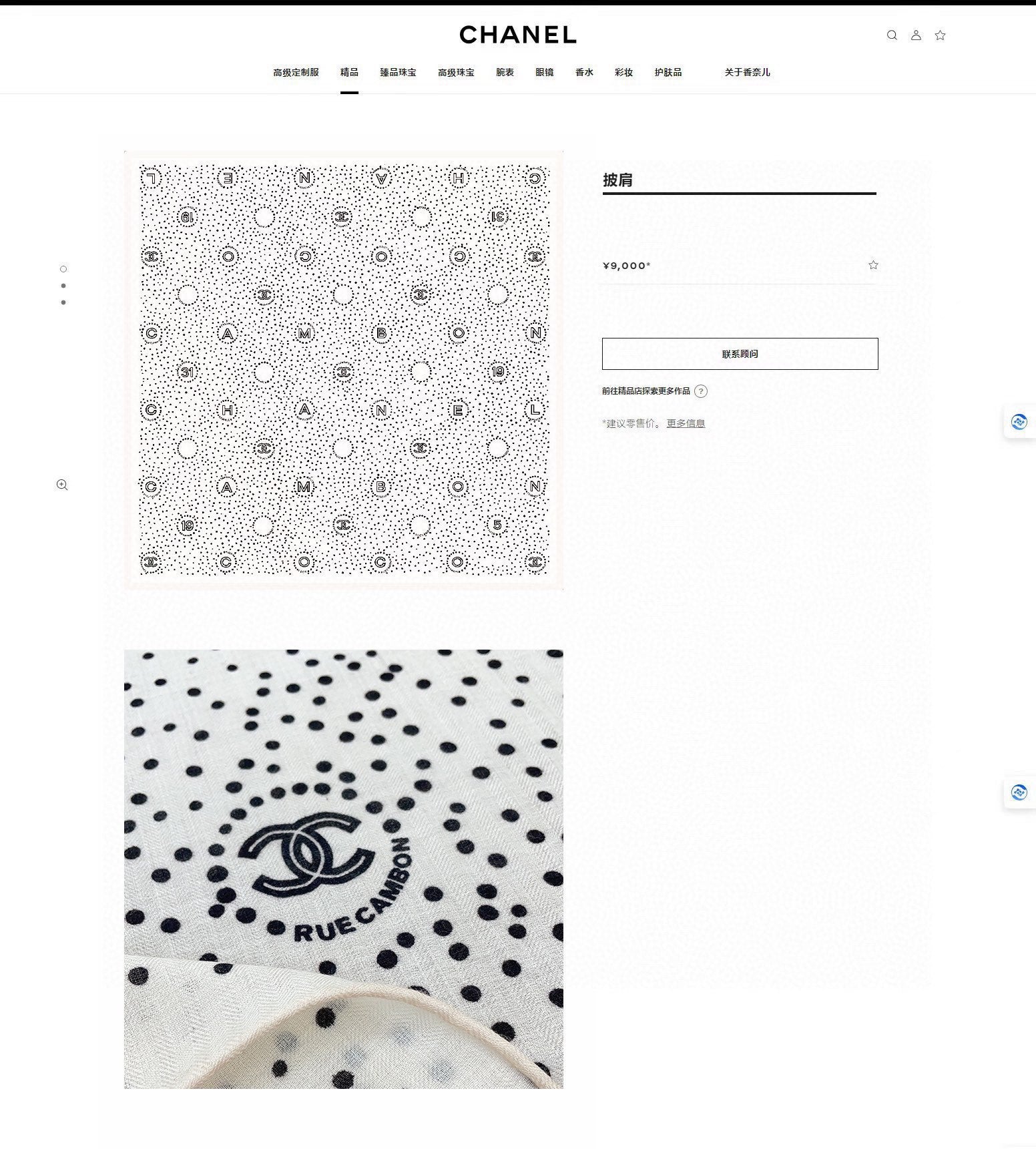 CC Square Scarf 140 CM In White Mix Black Cashmere And Silk  398279